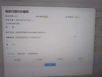 車輛掛靠與過戶代辦業(yè)務(wù)的工商經(jīng)營(yíng)范圍規(guī)范指引